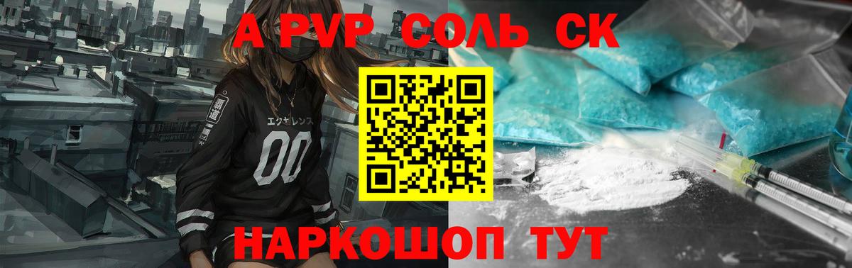 Alpha PVP крисы CK Кызыл