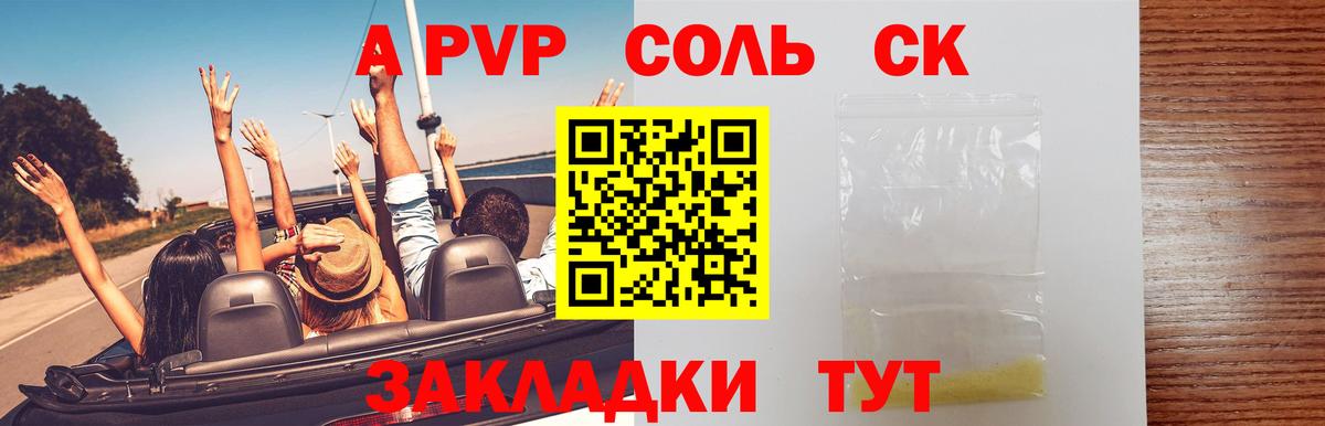 А ПВП СК  Alpha-PVP крисы CK  Кызыл  APVP VHQ  хочу наркоту  Вход с VPN 