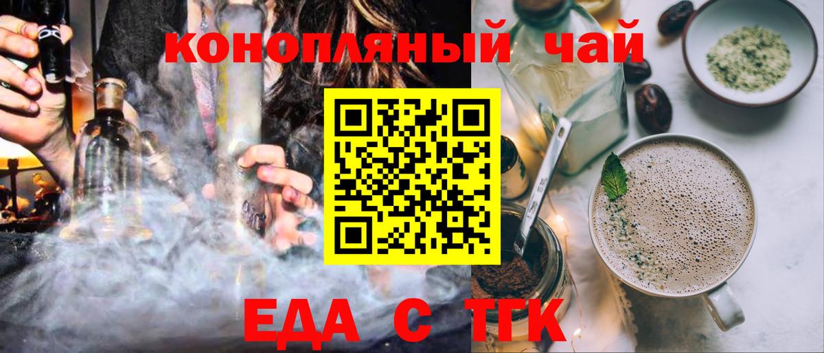 Кызыл  Cannafood марихуана  Вход с VPN 