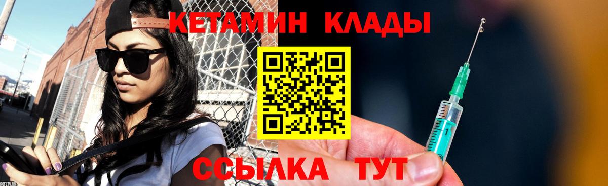 Кызыл  Кетамин ketamine  hydra как войти  Кетамин VHQ  Вход с VPN 
