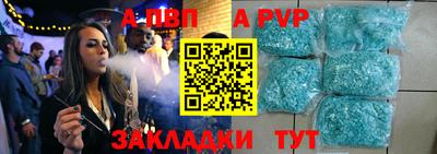 Альфа ПВП Канаш