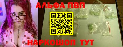Альфа ПВП Канаш