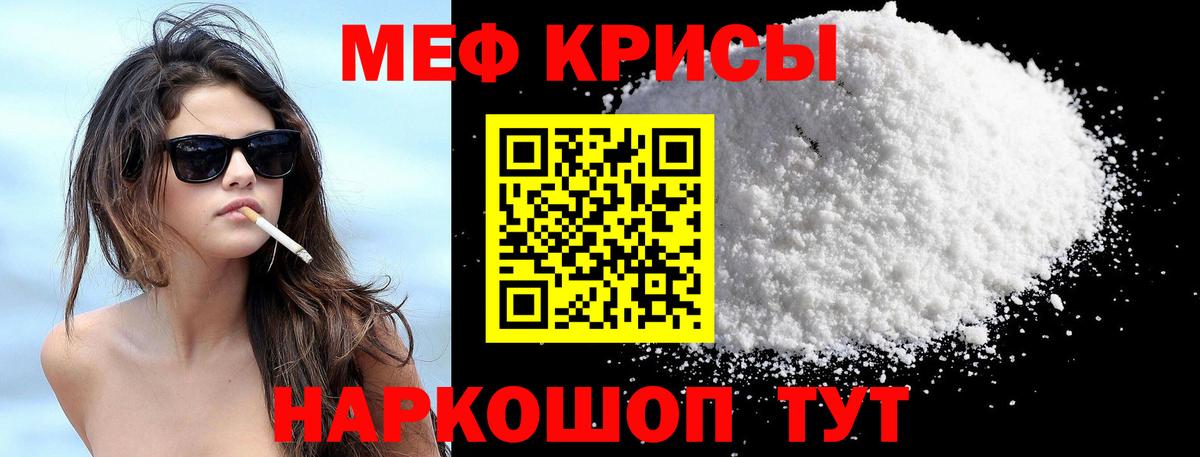 Кызыл  МЕФ  МЯУ-МЯУ VHQ  Вход с VPN  Мефедрон mephedrone 