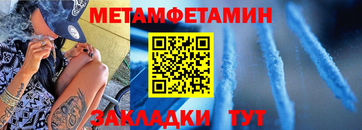 МЕТАМФЕТАМИН винт Кызыл