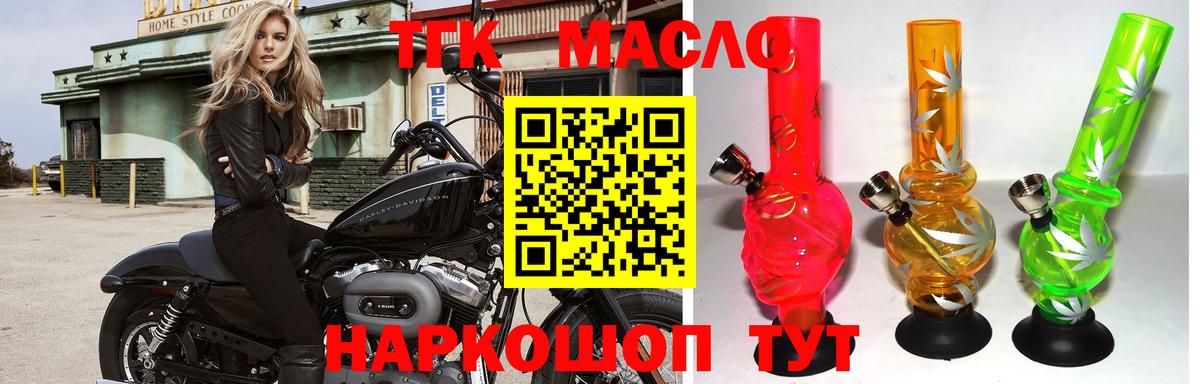 ТГК вейп с тгк Кызыл