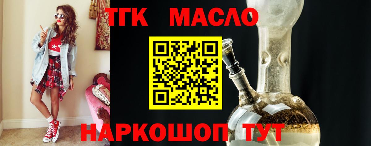 ТГК вейп  гидра tor  Кызыл  Вход с VPN  где купить наркотик 